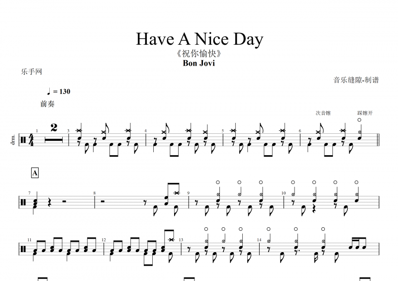 Have A Nice Day鼓谱 Bon Jovi-Have A Nice Day架子鼓谱