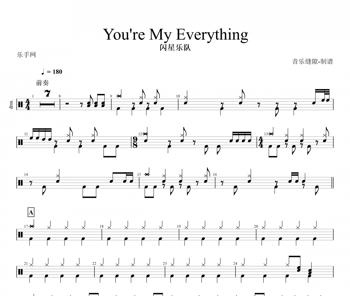 You're My Everything鼓谱 闪星乐队-You're My Everything架子鼓谱