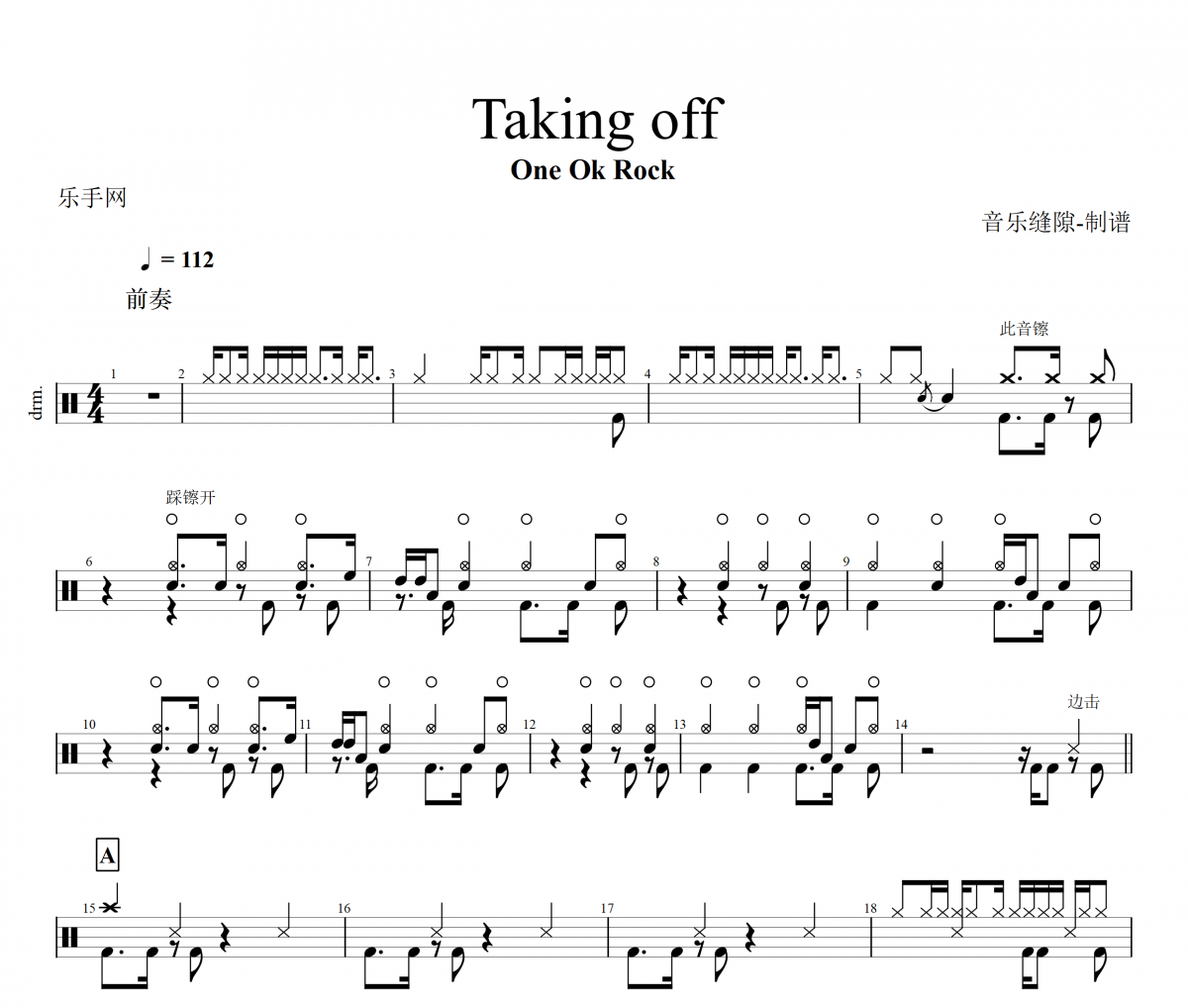 Taking off鼓谱 One Ok Rock-Taking off架子鼓谱