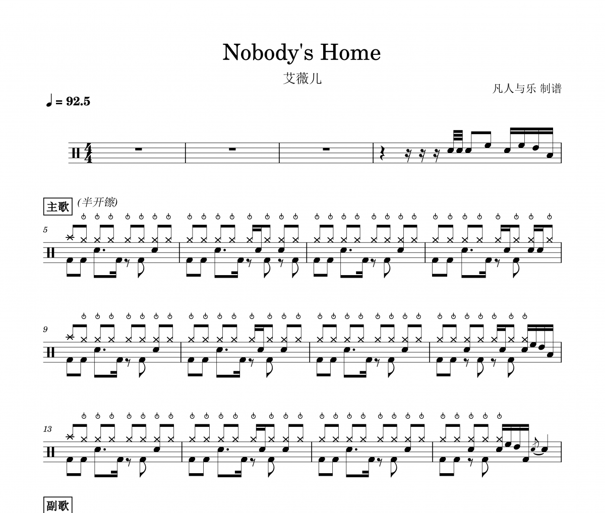 Nobody's home鼓谱 艾薇儿-Nobody's home架子鼓谱