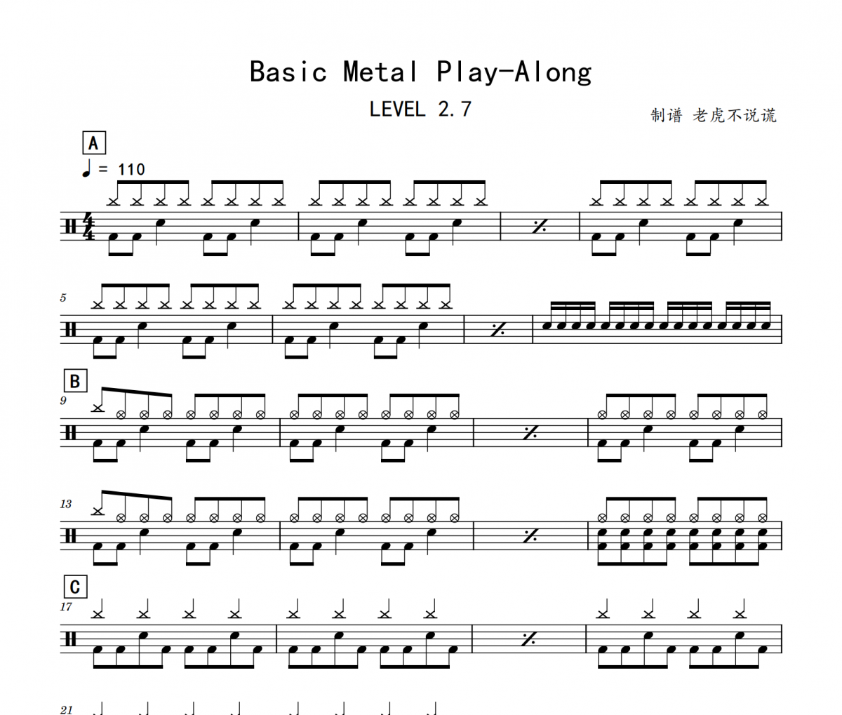 LEVEL 2.7-Basic Metal Play-Along（无鼓节拍器）架子鼓谱爵士鼓曲谱
