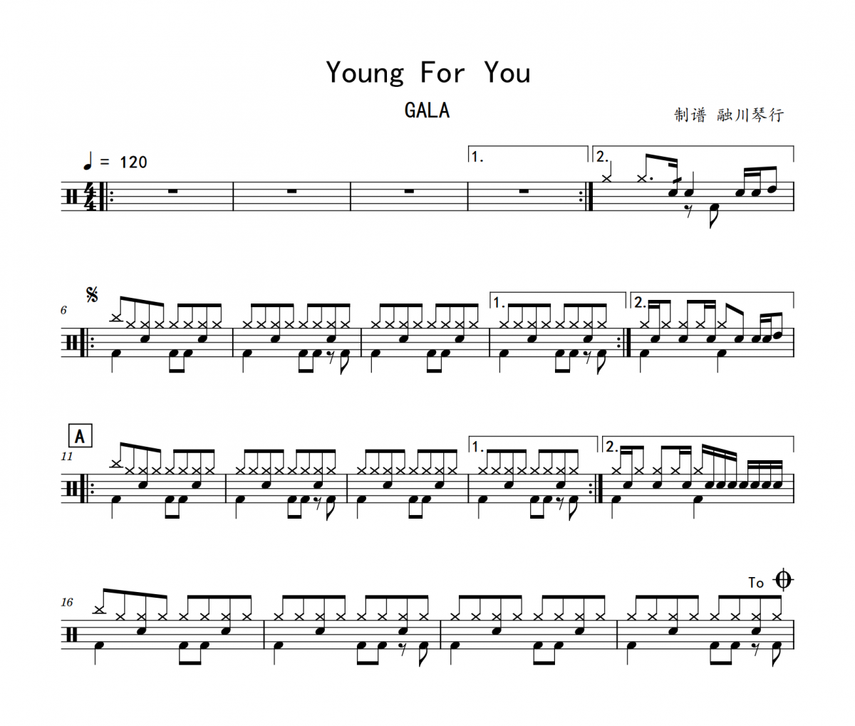Young For You鼓谱 GALA乐队《Young For You》架子鼓|爵士鼓|鼓谱