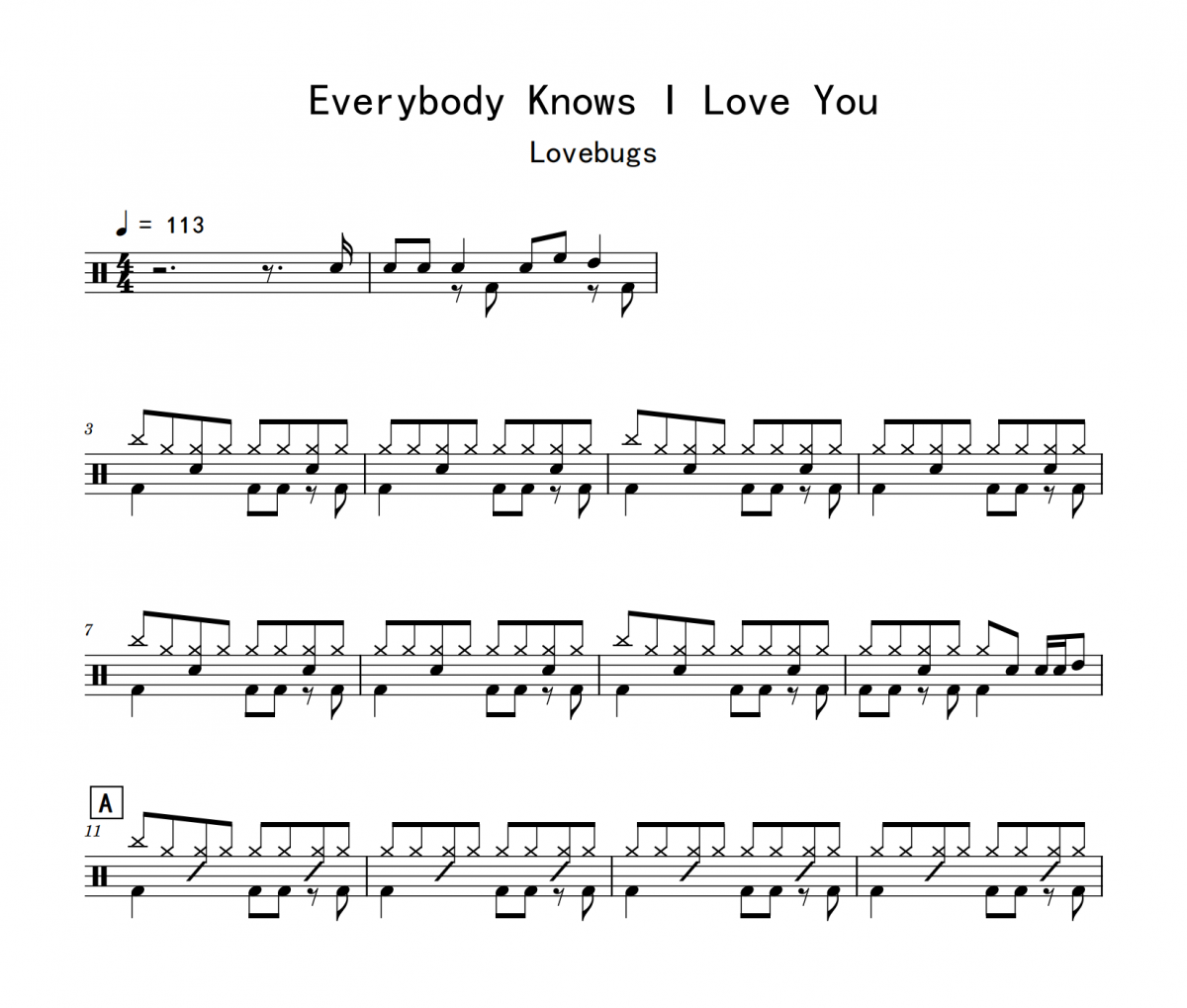 Lovebugs-Everybody Knows I Love You(初级)架子鼓|爵士鼓|鼓谱