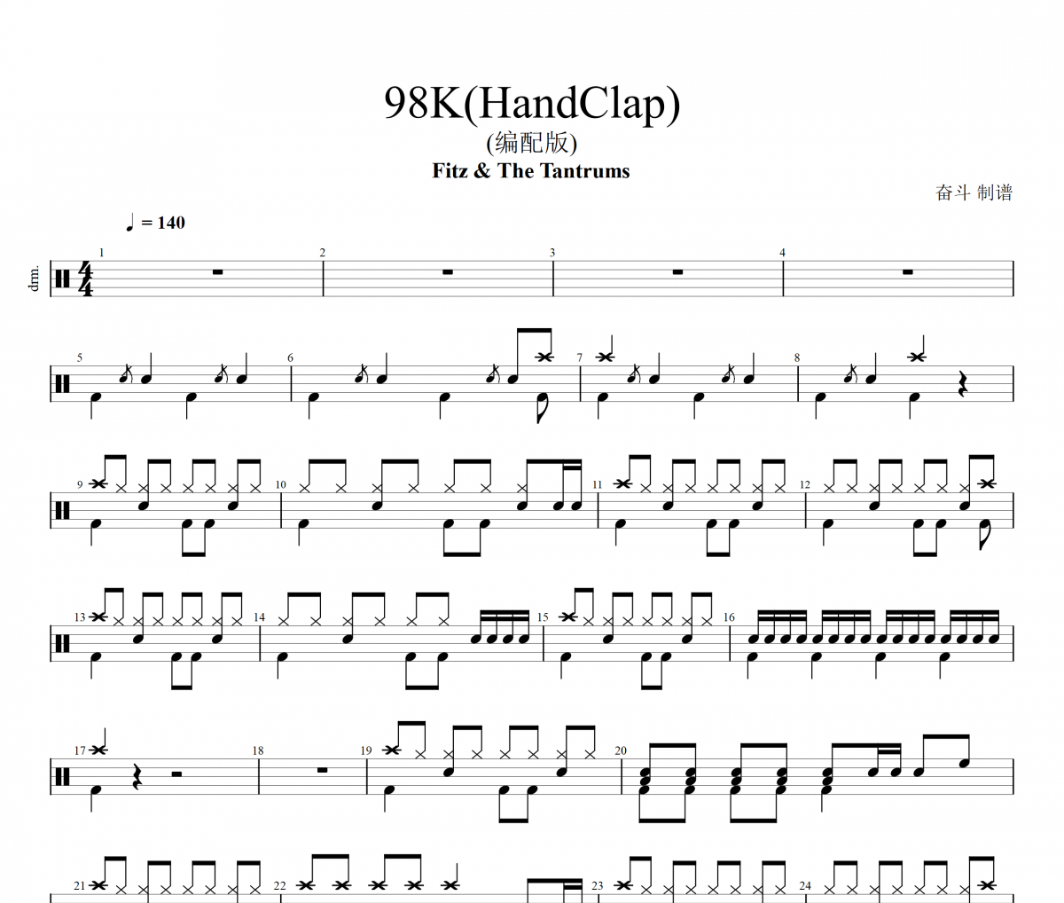 Fitz/The Tantrums-98K(HandClap)编配版架子鼓谱+动态视频