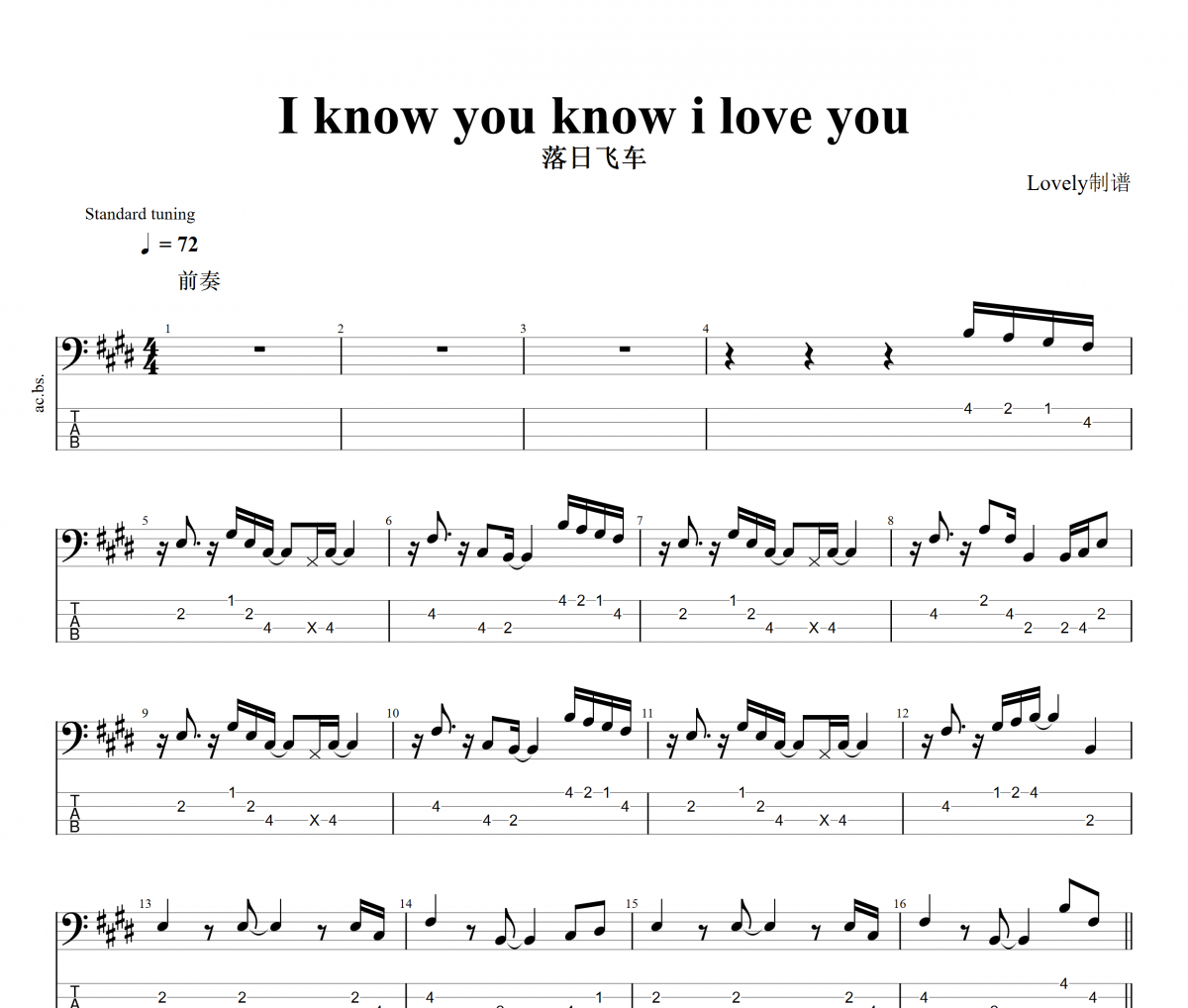 I know you know i love you贝斯谱 落日飞车《I know you know i love yo