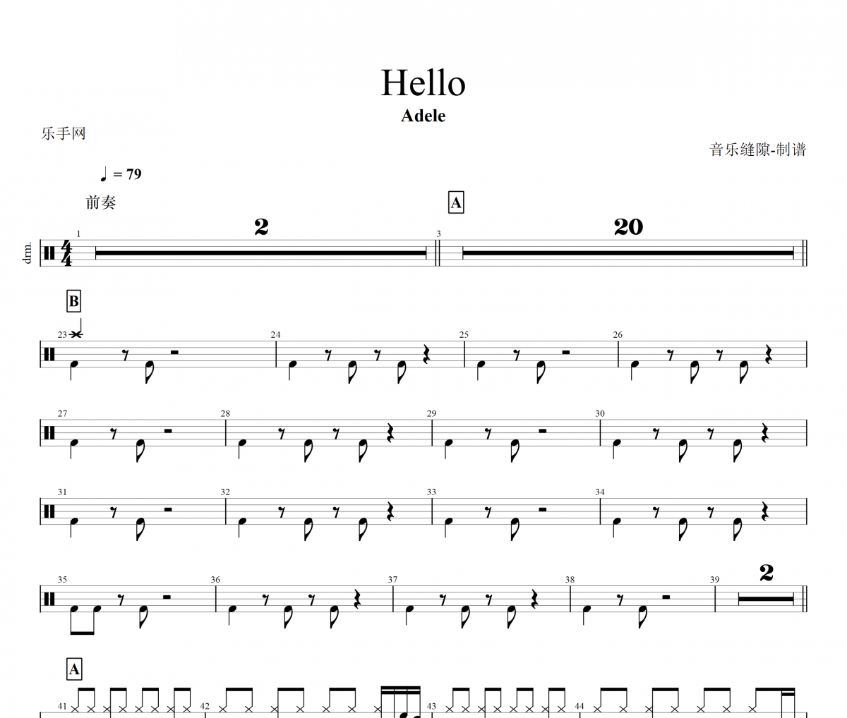 Hello鼓谱 Adele《Hello》架子鼓|爵士鼓|鼓谱+动态视频
