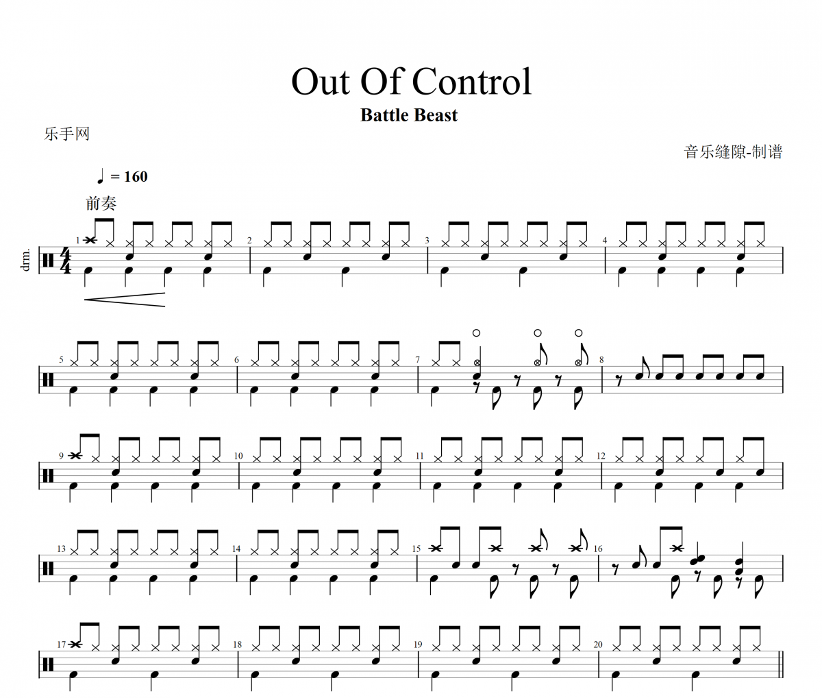 Out Of Control鼓谱 Battle Beast 《 Out Of Control》架子鼓|爵士鼓|鼓谱+动态