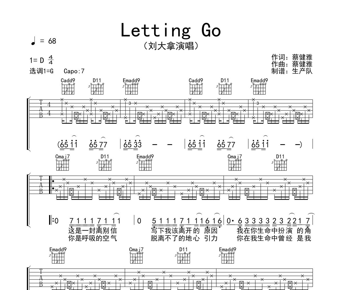 Letting Go吉他谱 刘大拿《Letting Go》六线谱G调吉他谱