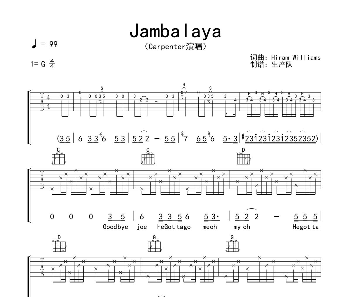 Jambalaya吉他谱 Carpenters《Jambalaya》六线谱|吉他谱