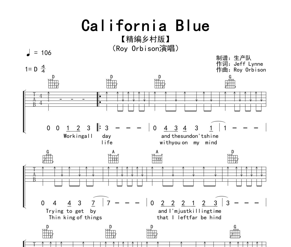 California Blue吉他谱 Roy Orbison《California Blue》六线谱|吉他谱