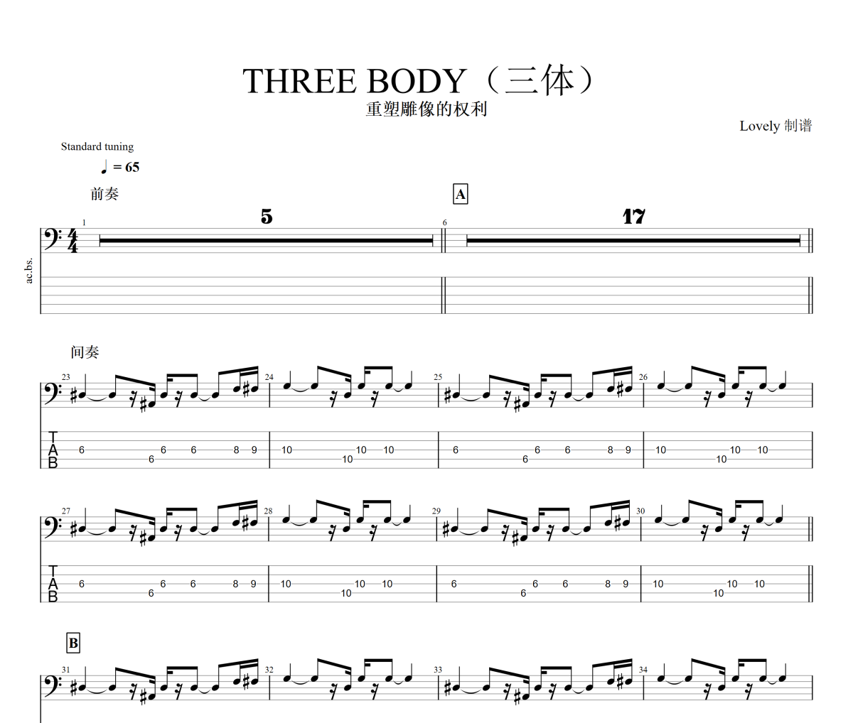 THREE-BODY贝斯谱 重塑雕像的权利-THREE-BODY(三体)贝司BASS谱+动态视频