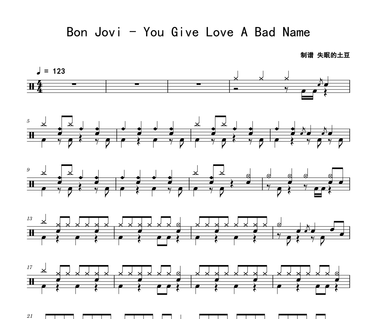 Bon Jovi-You Give Love A Bad Name架子鼓|爵士鼓|鼓谱+动态视频
