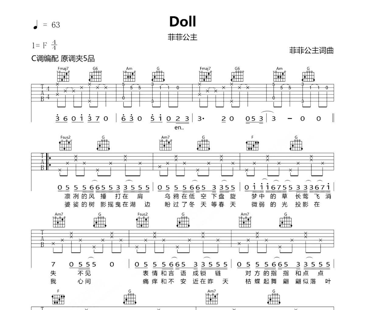 Doll吉他谱 菲菲公主《Doll》六线谱C调指法编配吉他谱