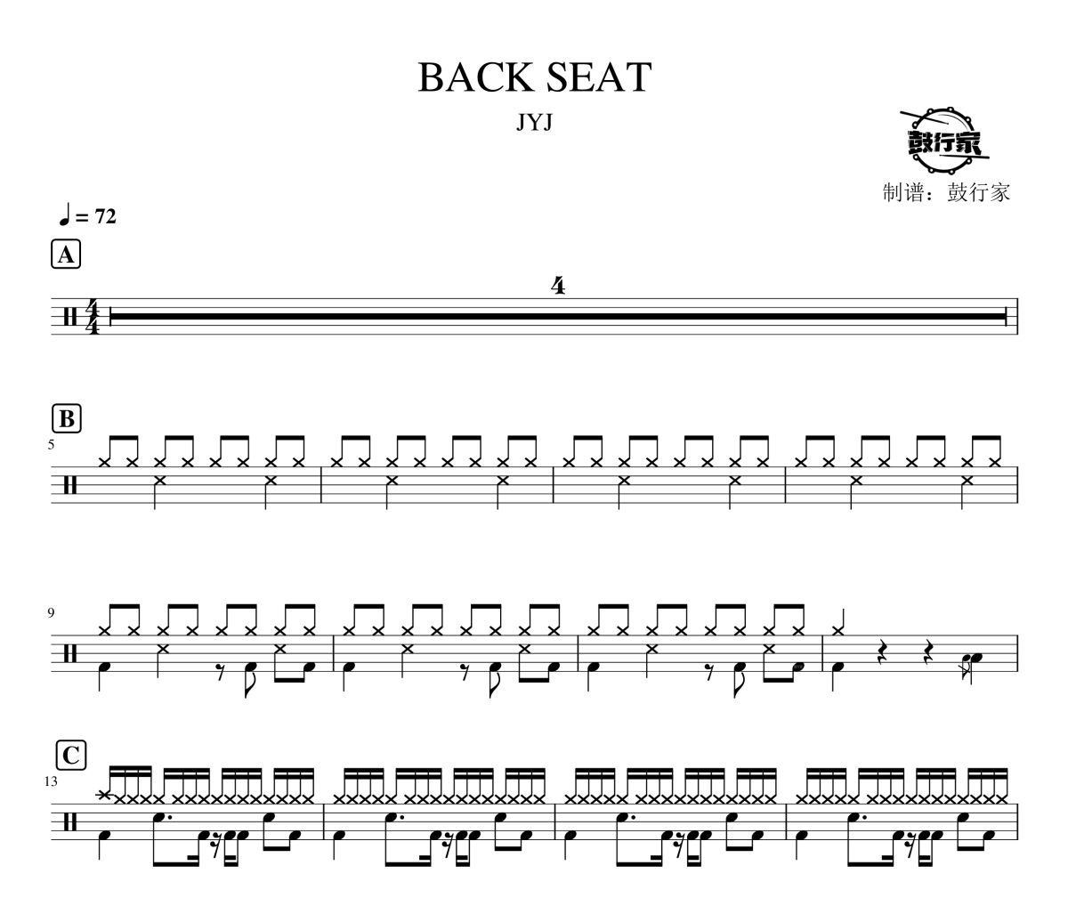 BACK SEAT鼓谱 JYJ《BACK SEAT》架子鼓|爵士鼓|鼓谱