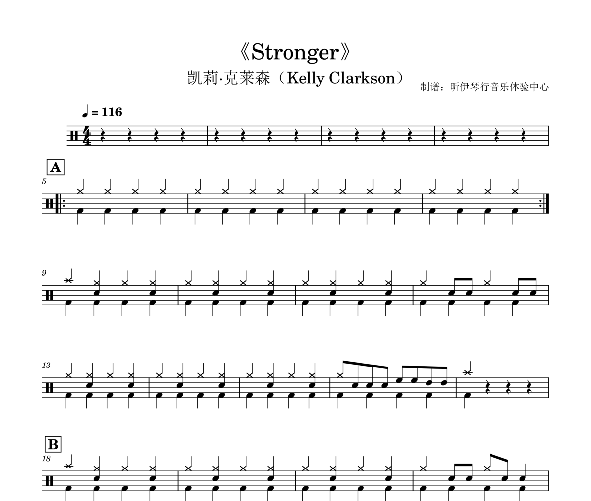 Stronger鼓谱 凯莉·克莱森（Kelly Clarkson）Stronger(2级轻松打)爵士鼓谱+动态视频