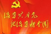 没有共产党就没有新中国吉他谱 华语群星《没有共产党就没有新中国》六线谱G调