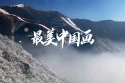 时代少年团-最美中国画简谱B调